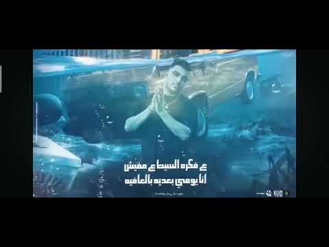 مهرجان طب وحشك صوتي ولا اتنسى خوفت الخوف ابن المره توزيع فيجو الدخلاوي 2024