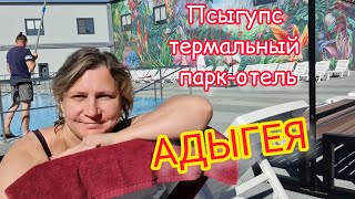 ПЕРЕРУГАЛИСЬ В ПУТИ 🚘МОСКВА МАЙКОП  🆗️ ПСЫГУПС