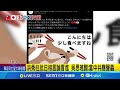 G20峰會後的中日關係