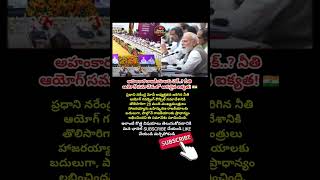 #NarendraModi #NITIAayog #India #IndianPolitics #ChiefMinisters #Governance #Development #PoliticalN