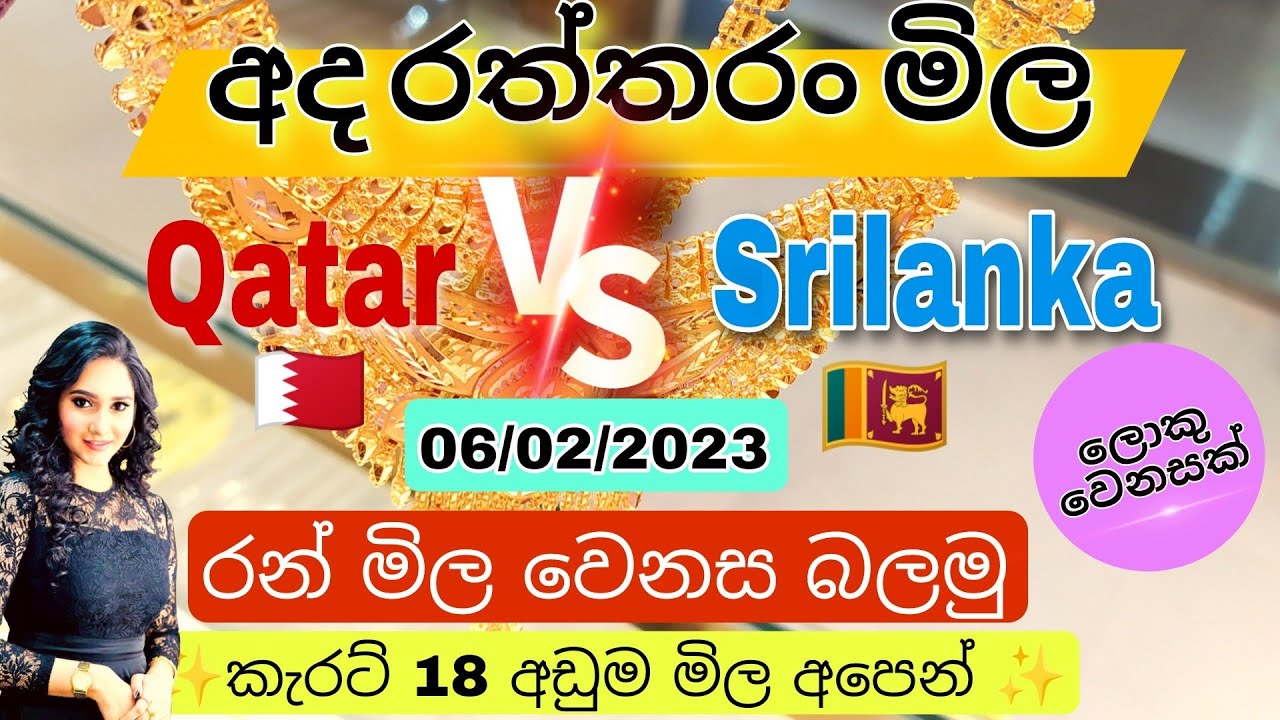 Gold Rate Today Qatar Vs Sri Lanka gold-rate-today-qatar-vs-sri-lanka