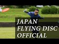 第51回(2025)全日本ガッツ選手権大会