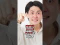 判決:占い師の労働者性 #Shorts