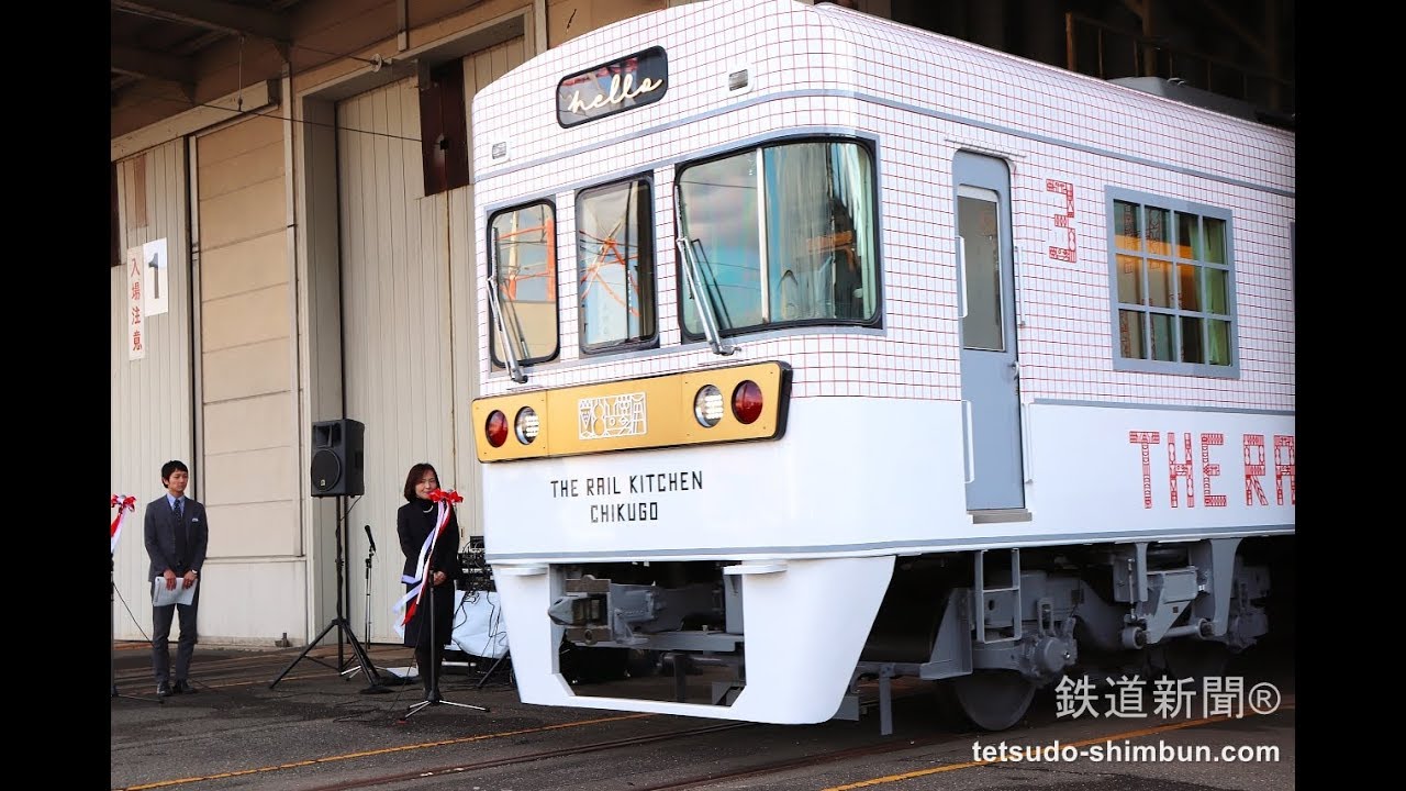 西鉄の観光列車 The Rail Kitchen Chikugo お披露目の瞬間 鉄道新聞 Youtube 西鉄の観光列車 The Rail Kitchen Chikugo お披露目の瞬間 鉄道新聞 Youtube