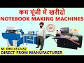 NOTEBOOK MAKING MACHINES 👌😍| BUY NOTEBOOK MAKING MACHINES DIRECT FROM MANUFACTURER | M - 09814312452