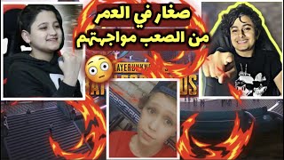 شاهد 3 لاعبين بالرغم من صغر اعمارهم ولكنهم فعلو المستحيل في ببجي موبايل  رح تنصدم 