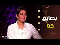 حفلة 11 | بكره كلمة يا مدام فلان