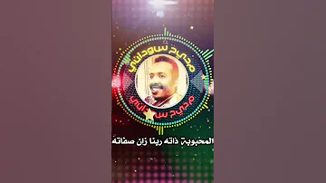 مديح سوداني اسماعيل محمد علي 