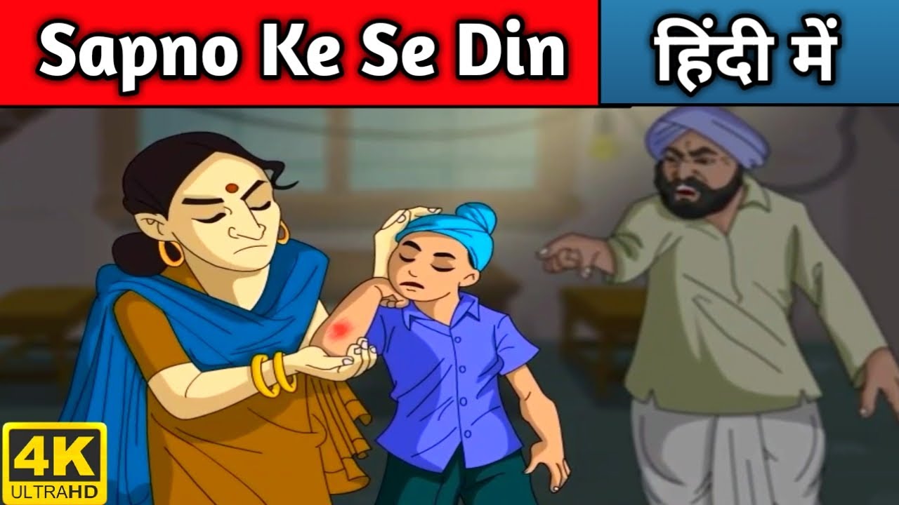 Sapno Ke Se Din Summary Sapno ke se din // Class 10 // Full hindi explanation - YouTube