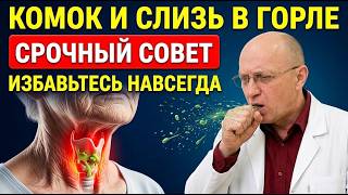7 Reasons Why Constant Phlegm in Your Throat After 60 Is NOT a Cold