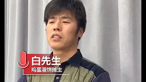 长相酷似周杰伦的煎饼摊主回应走红：现在的生意好得不得了 - 天天要闻