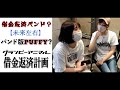 【出演者紹介】グランピーアニマル「お金にまつわるエトセトラ」りのたそ生誕~緊急事態都民たちの五輪~(2021.9.4 渋谷LUSH)