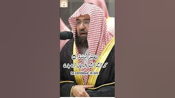 Surah Al Qiyamah (75) 1-10 Abdul Rahman Sudais صلاة العشاء من الحرم  عبدالرحمن السديس سورة القيامة