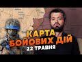 💥ТОРЕЦЬК БЕРУТЬ У КЛІЩІ! Карта бойових дій 22 травня: ЗСУ застосували нову супер зброю