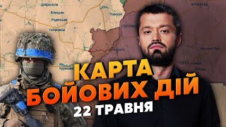 💥ТОРЕЦЬК БЕРУТЬ У КЛІЩІ! Карта бойових дій 22 травня: ЗСУ застосували нову супер зброю