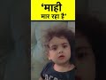 Mahi maar raha hai #viral #youtubeshorts #viralvideo #shortvideo #youtube
