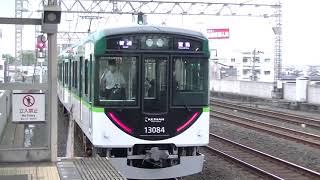 【京阪で最多数の車両らしい】京阪 13000系(13034F) 各停 萱島行き  古川橋(1番線)発車