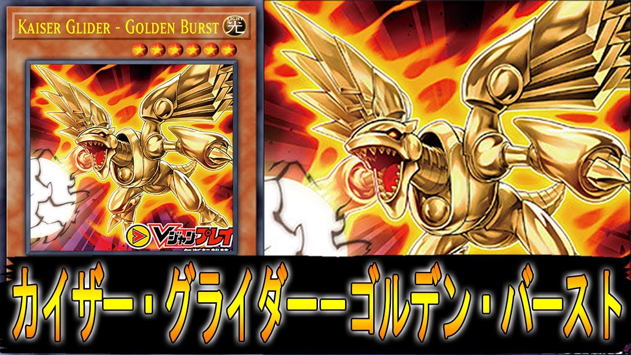 リュウノウカイザー ゴールドレア 370HP YuGiOh KAISER GLIDER GOLDEN BURST #LDS3-EN136🔥PSA 10🔥LIMITED ED