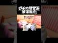 【猫ミーム】ガチの地雷系兼潔癖症