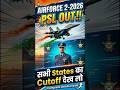 Airforce 2/2026 PSL Out😱Airforce PSL Cutoff 2026 | Airforce PSL Out 2026 | Airforce PSL State Cutoff