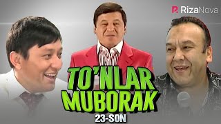Avaz Oxun & Mirzabek Xolmedov & Obid Asomov | To'nlar Muborak 23-son