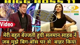 Bigg boss 11: Arshi Khan new interview talk about Salman Khan Behaviours