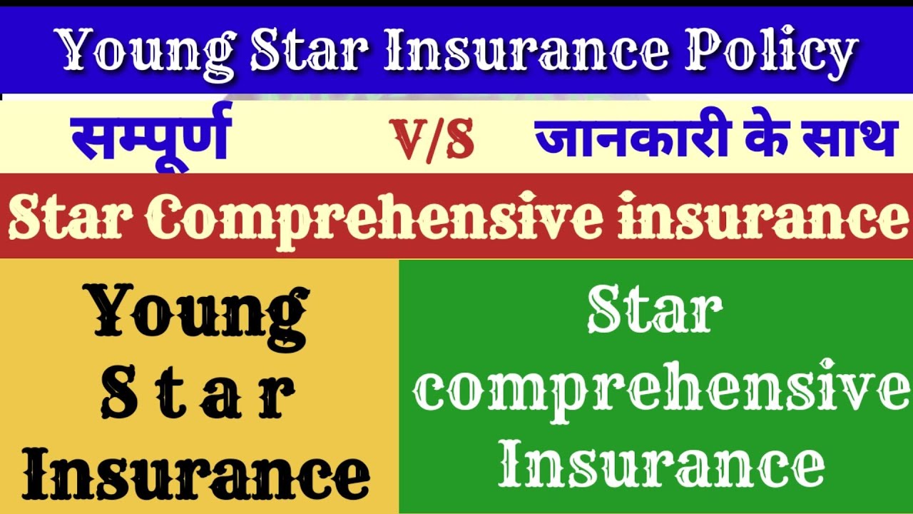 young star insurance vs star comprehensive v/s young star insurance