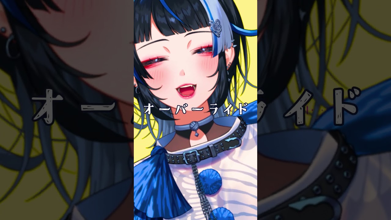 オーバーライド歌ってみた #vtuber #新人vtuber