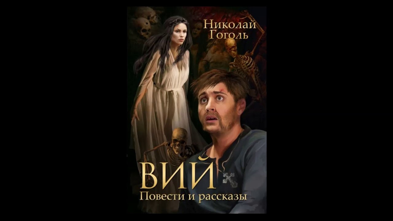 Буктрейлер. Рассказ В.М.Шукшина "Гоголь и Райка". - YouTube