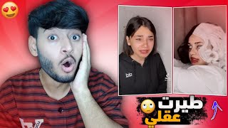 بنت سوريه طيرت عقلي بتمثيلها ?❤ | ردة فعلي على تيك توك سارة مهند