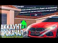 ПРОКАЧАЛ АККАУНТ на 15.000.000! NAMALSK RP (GTA CRMP)