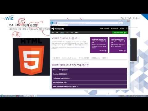 실전 HTML5 & CSS3 동영상 강좌 2강 HTML 기본-I