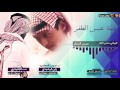 شيلة عبس الظفر كلمات الجعيمري اداء صوت الجعامره زابن الرشيدي شيلة عبس الظفر كلمات الجعيمري اداء صوت الجعامره زابن الرشيدي