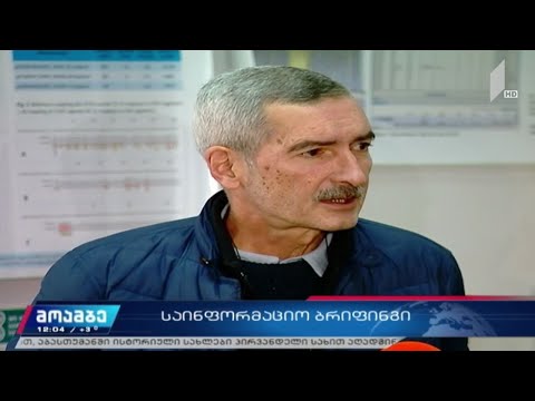 საქართველოს მოქალაქეების ჯანმრთელობის მდგომარეობა