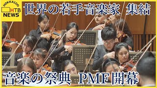 【未開封・希少】HARMONY OF PEACE14/PMFオーケストラ mqdefault.jpg