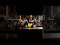 سر الـ 3 حبات في الإسبريسو مارتيني Mixology