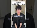 【月いくら？】社長の金銭感覚がヤバい...