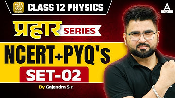 Class 12 Physics NCERT Solutions + Previous Year Questions | PYQ