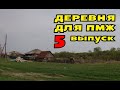 ОБЗОР УЮТНОГО МЕСТА//ПЕРЕЕЗД НА АЛТАЙ