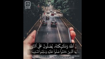 "ان الله وملائكته يصلون على النبي" ياسر الدوسري تلاوه خاشعة لا توصف