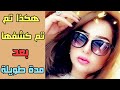 هكذا تم كشف هذه الخاءنة من طرف شاب مع جووجها... (نهاية لا 