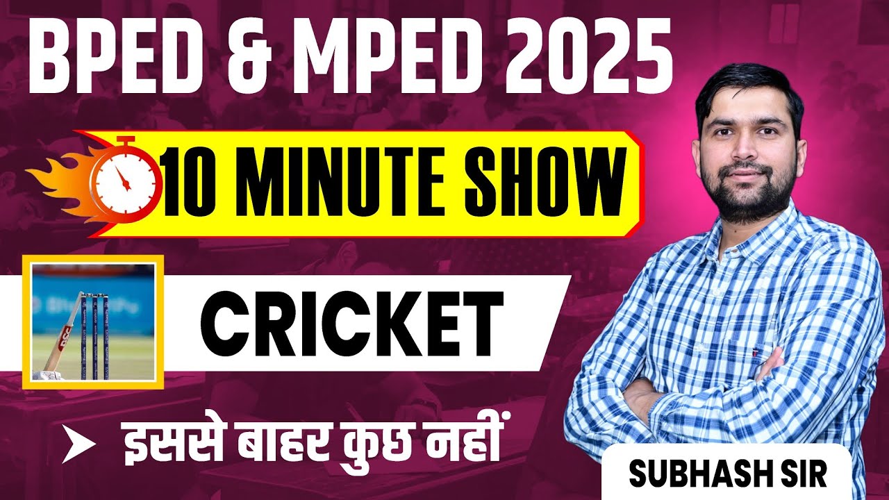 BPED 2025 Exam: Essential Cricket Details in 10 Minutes | Sports Current Affairs For BPED Exam 2025