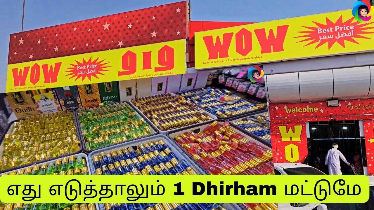1 dirham shop | any item 1 AED | cheapest shop in UAE  | எது எடுத்தாலும் 1 AED மட்டுமே | 22 Rs only.
