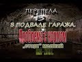 Старт мелкий для перепелов проблема с сыпучестью