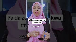 FAIDA ZA SHAHAWA KWA MWANAMKE #viralshorts