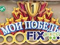 Фикс Прайс Fix Price Интересные товары , полотенца, контейнеры, игрушки, канцелярия