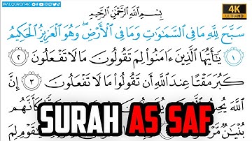 Surah As Saf سورة الصف | Arabic Text | Sheikh Shuraim الشيخ سعود شريم Ultra HD 4K