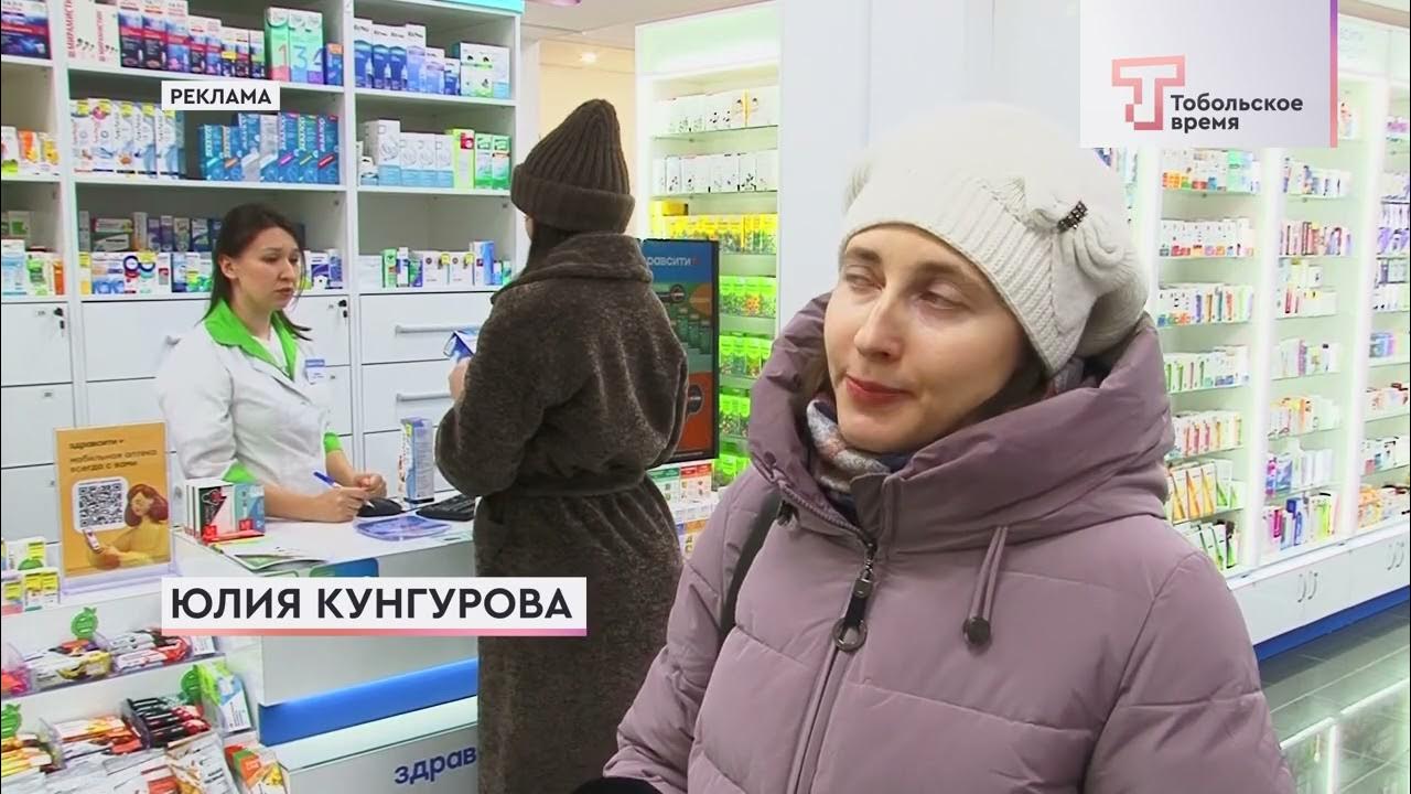 АПТЕКА ЗДРАВСИТИ - YouTube