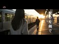 「駅の片隅で」