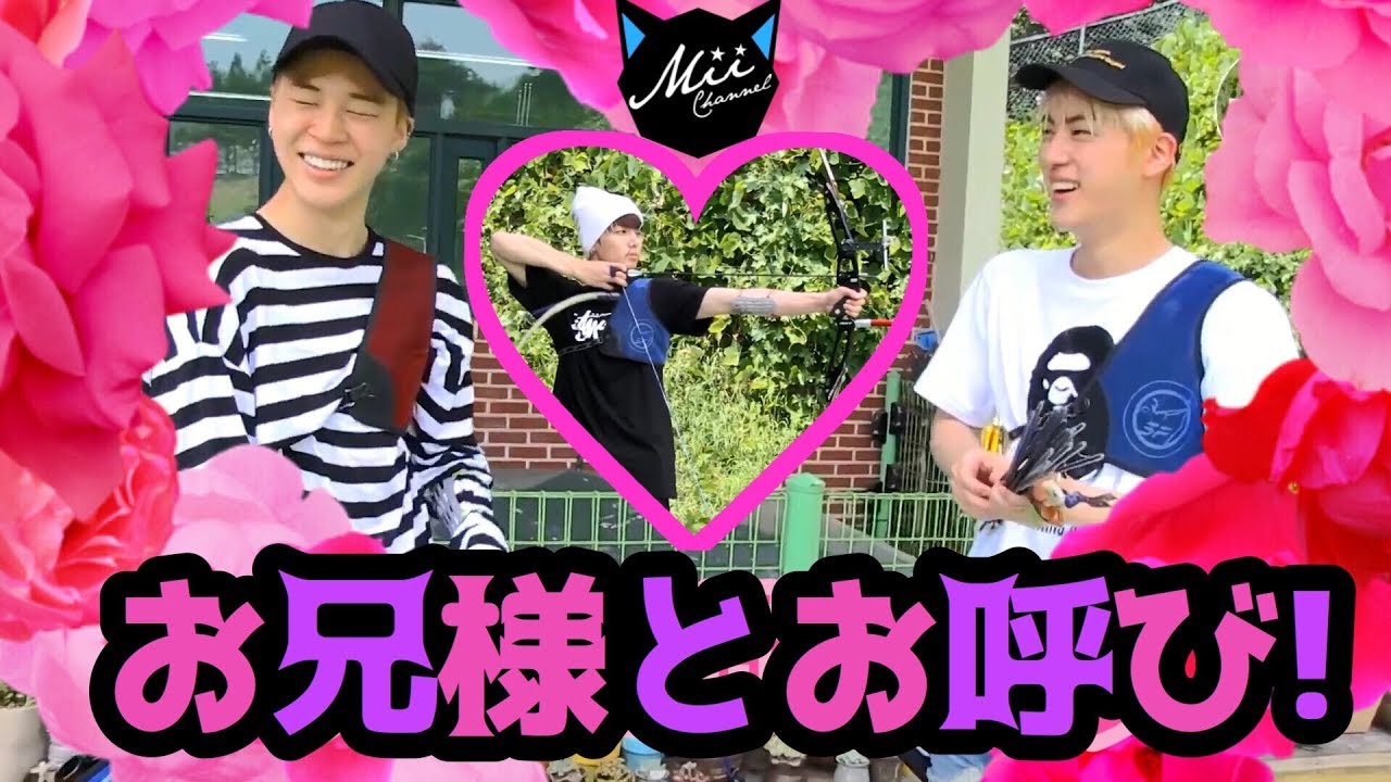 日本語字幕］お兄様とお呼び!［BTS］ - YouTube